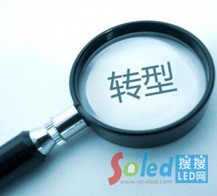 富士康欲做LED代工轉型先鋒